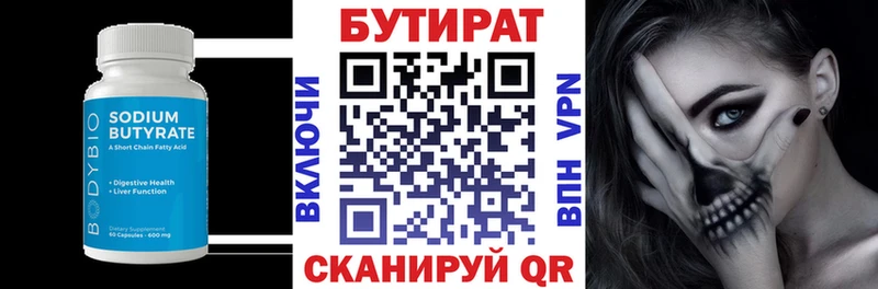 Купить  Элиста  БУТИРАТ жидкий экстази 