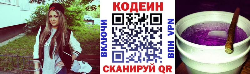 Купить  Элиста  Кодеиновый сироп Lean Purple Drank 