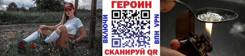 Героин Афган  Купить закладки  Элиста 