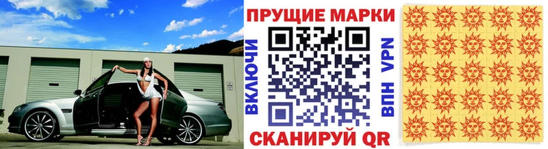 Марки 25I-NBOMe 1,8мг  Купить закладки  Элиста 